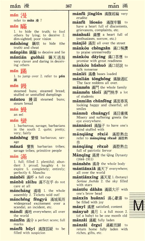 頡意思|Ministry of Education 《Revised Mandarin Chinese Dictionary》